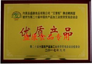 王掌柜卤鹌鹑蛋优质产品